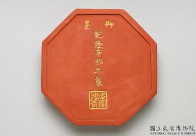 图片[2]-Cinnabar ink cake engraved with image of the Lingyan Pavilion, Qing dynasty, Qianlong reign (1736-1795)-China Archive